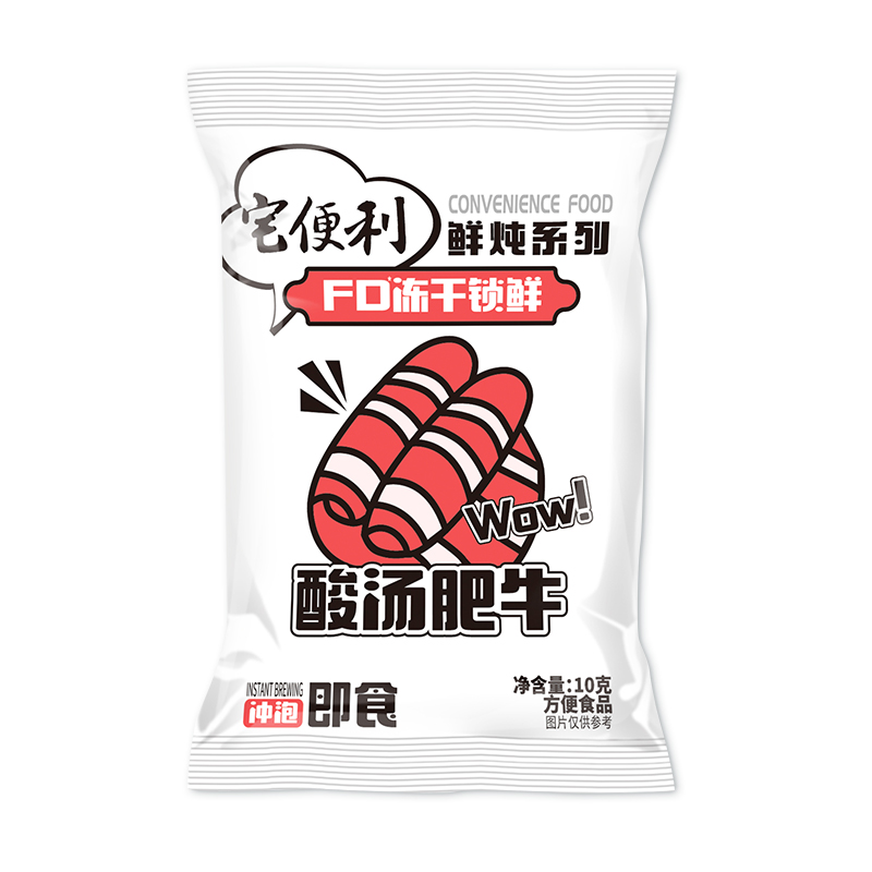 酸汤肥牛详情2